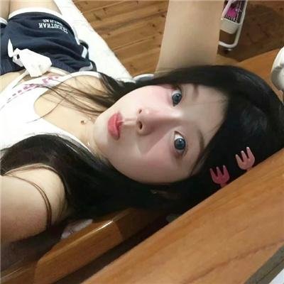 我爱你妈
